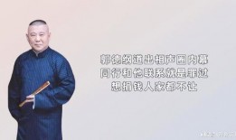 爆料相声圈内幕,内幕爆料，笑料背后真相揭晓